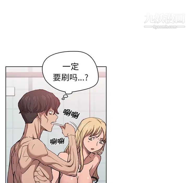 沒種又怎樣第17話