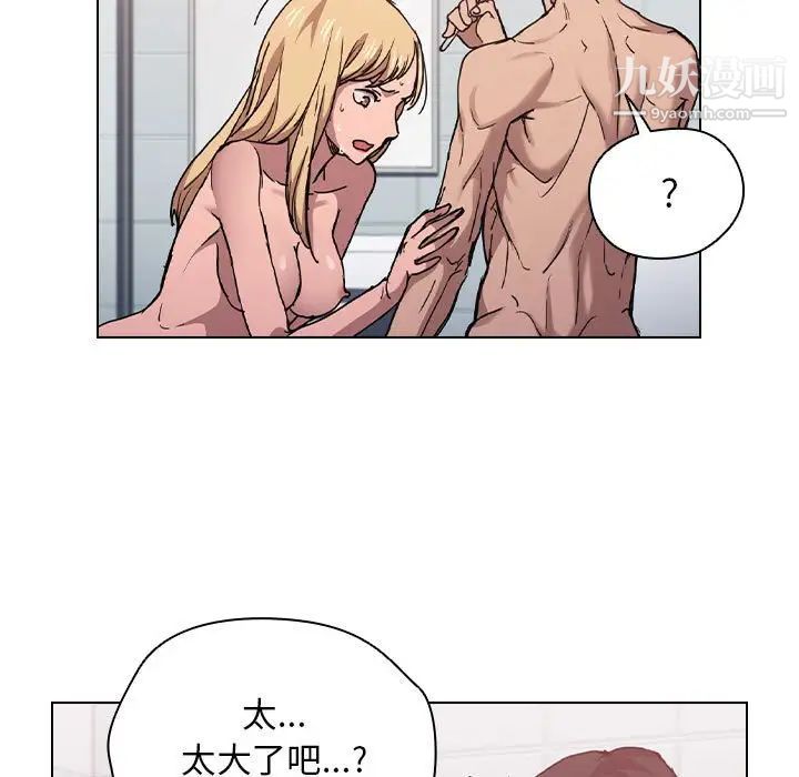 没种又怎样第17话