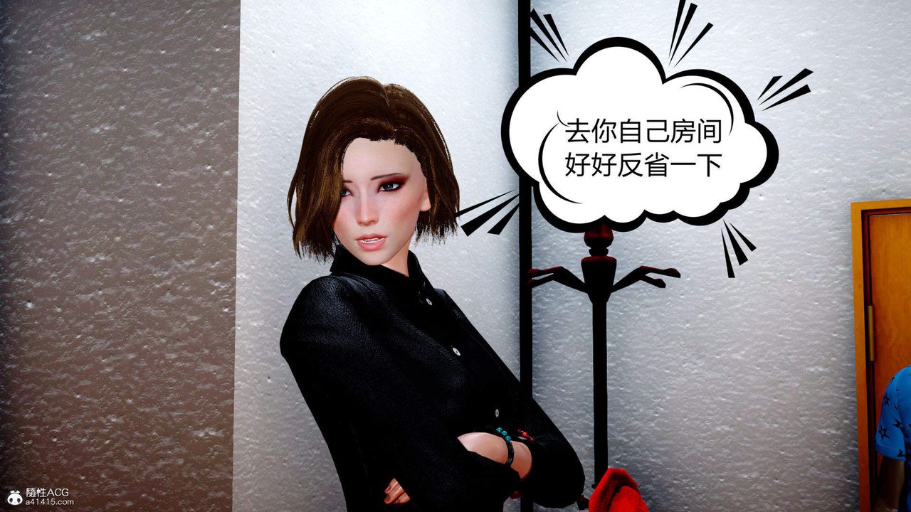 [3D]在你媽媽傢第01話