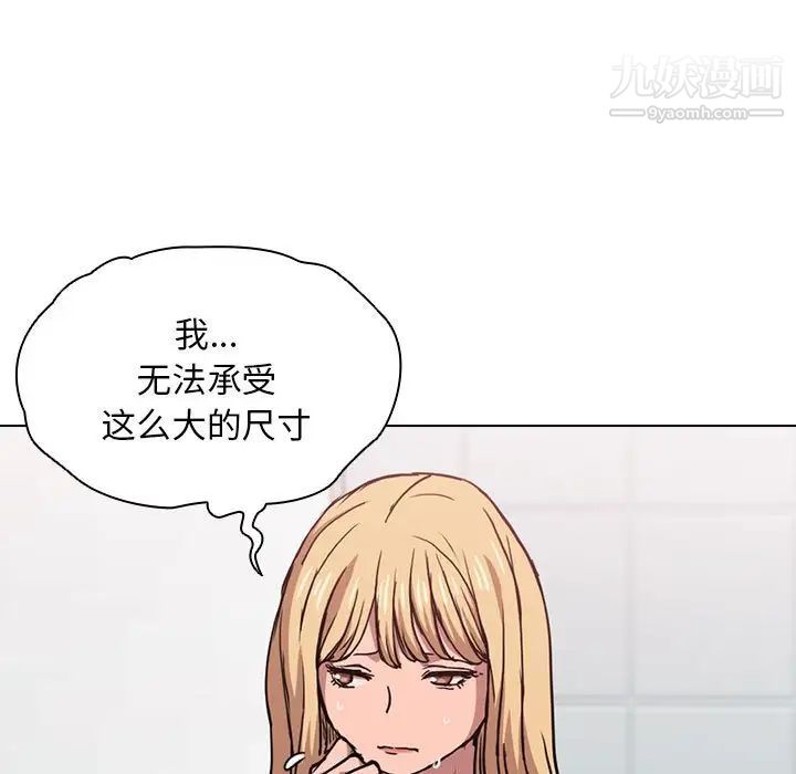 没种又怎样第17话