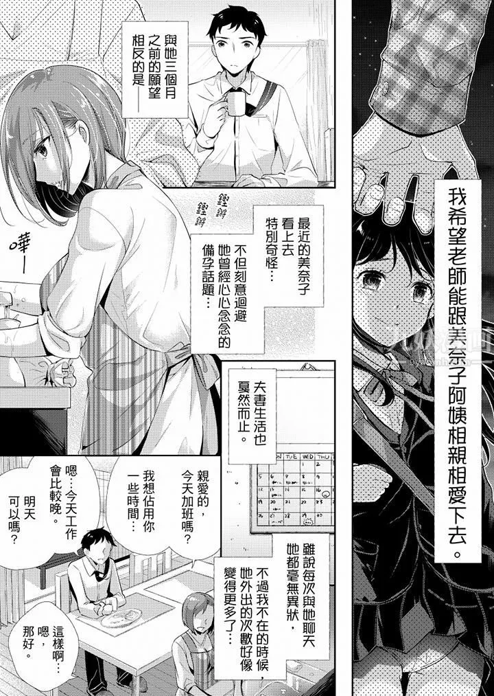 「老師，求你給我一些溫暖吧…」～少女純潔破碎的一夜最終話