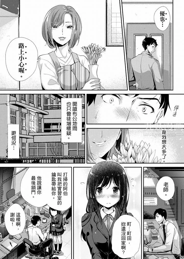 「老師，求你給我一些溫暖吧…」～少女純潔破碎的一夜最終話