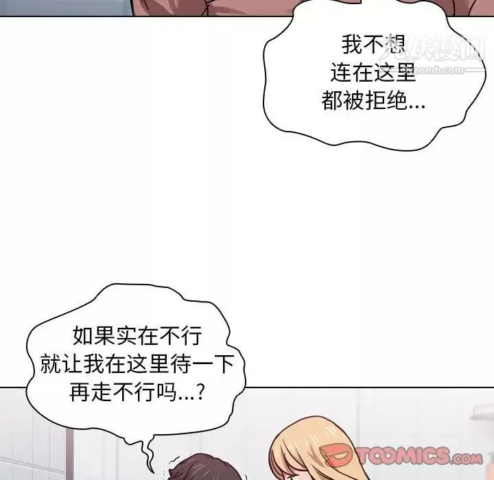 沒種又怎樣第17話