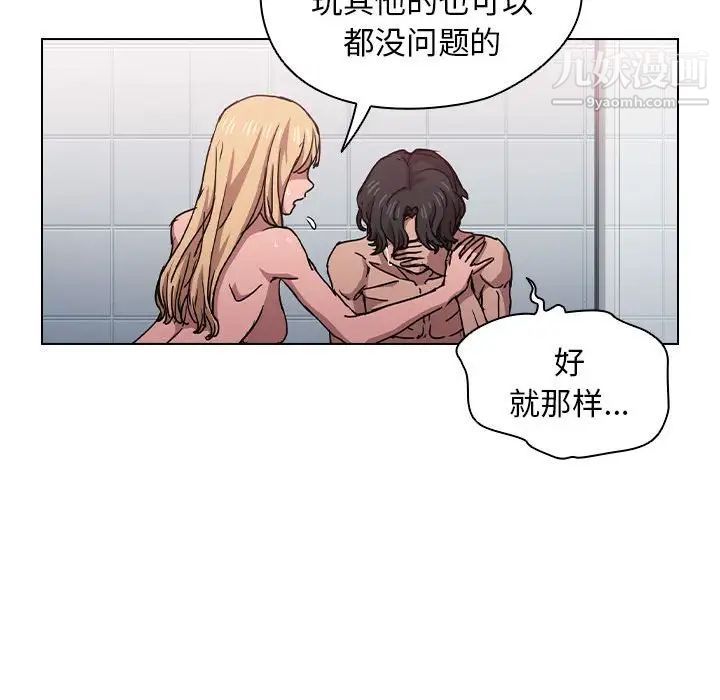 没种又怎样第17话