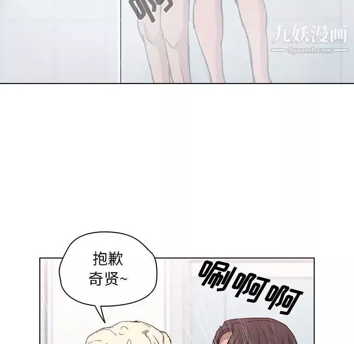 沒種又怎樣第17話