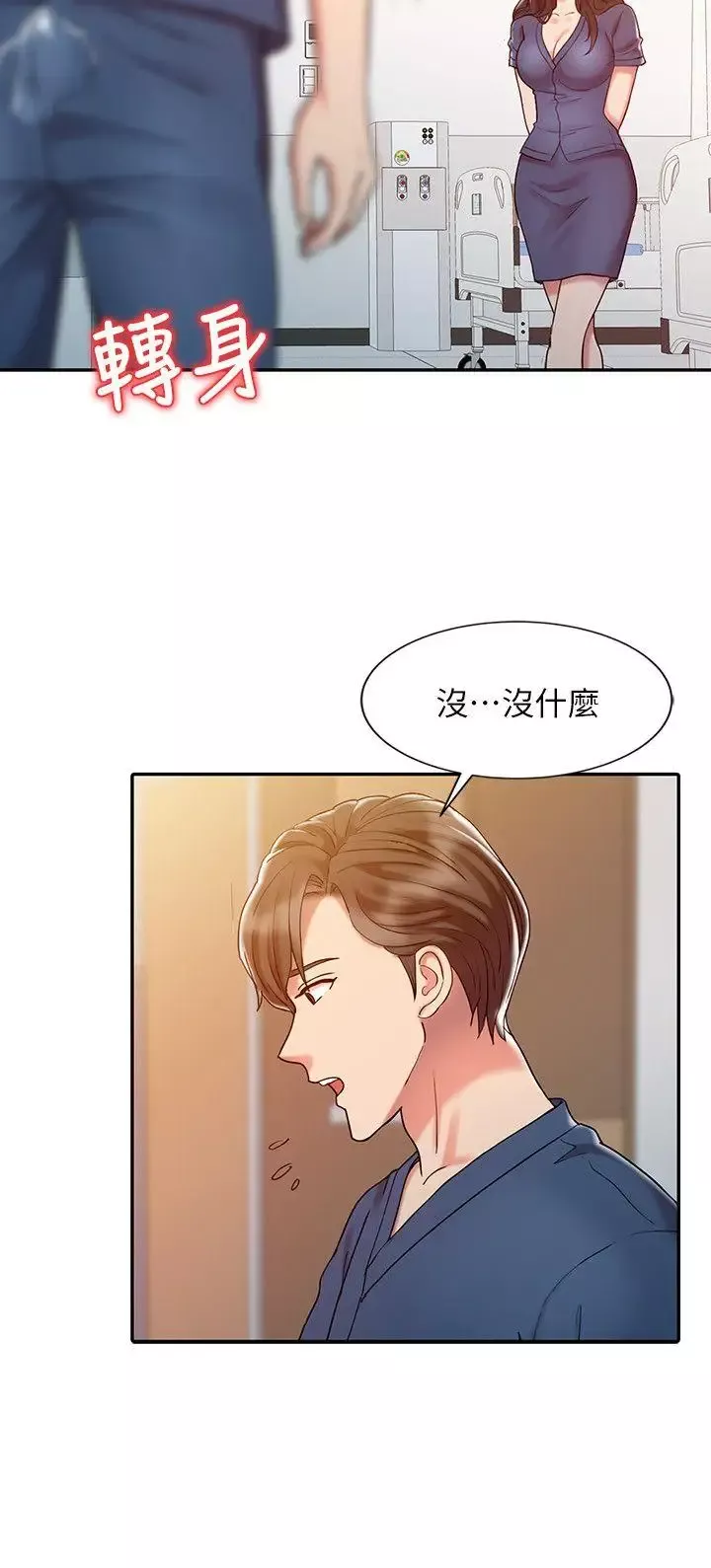 销魂之手-第7话 - 图片 4