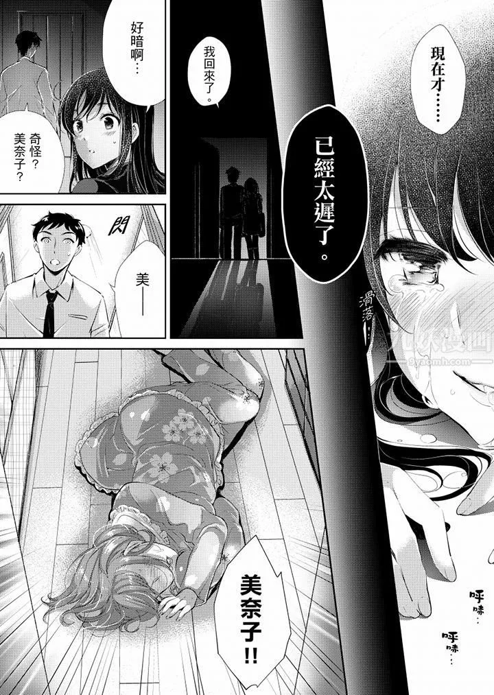 「老師，求你給我一些溫暖吧…」～少女純潔破碎的一夜最終話