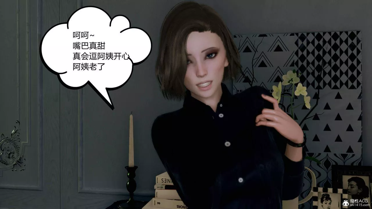 [3D]在你妈妈傢-第01话 - 图片 51