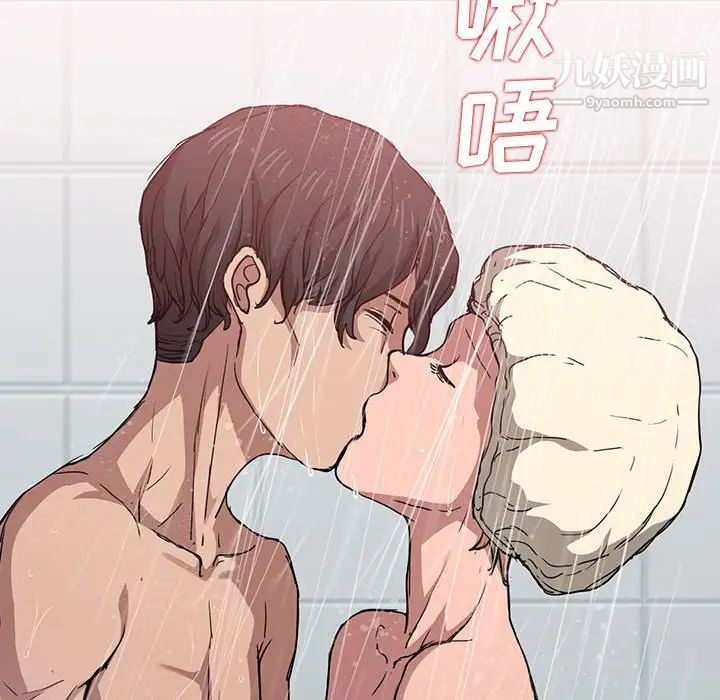 没种又怎样第17话