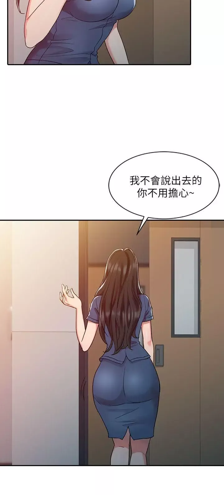 銷魂之手第7话