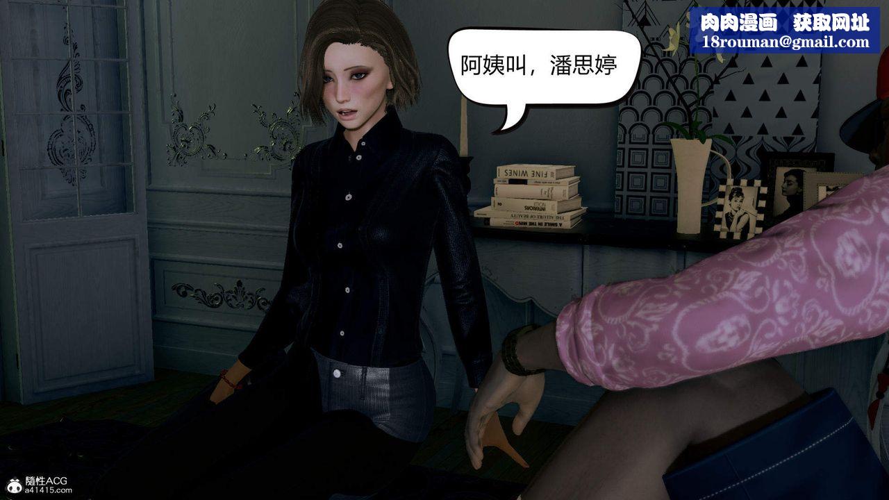 [3D]在你妈妈傢第01话