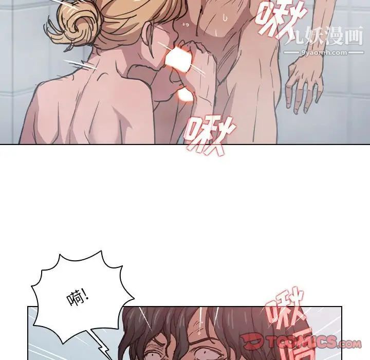 没种又怎样第17话