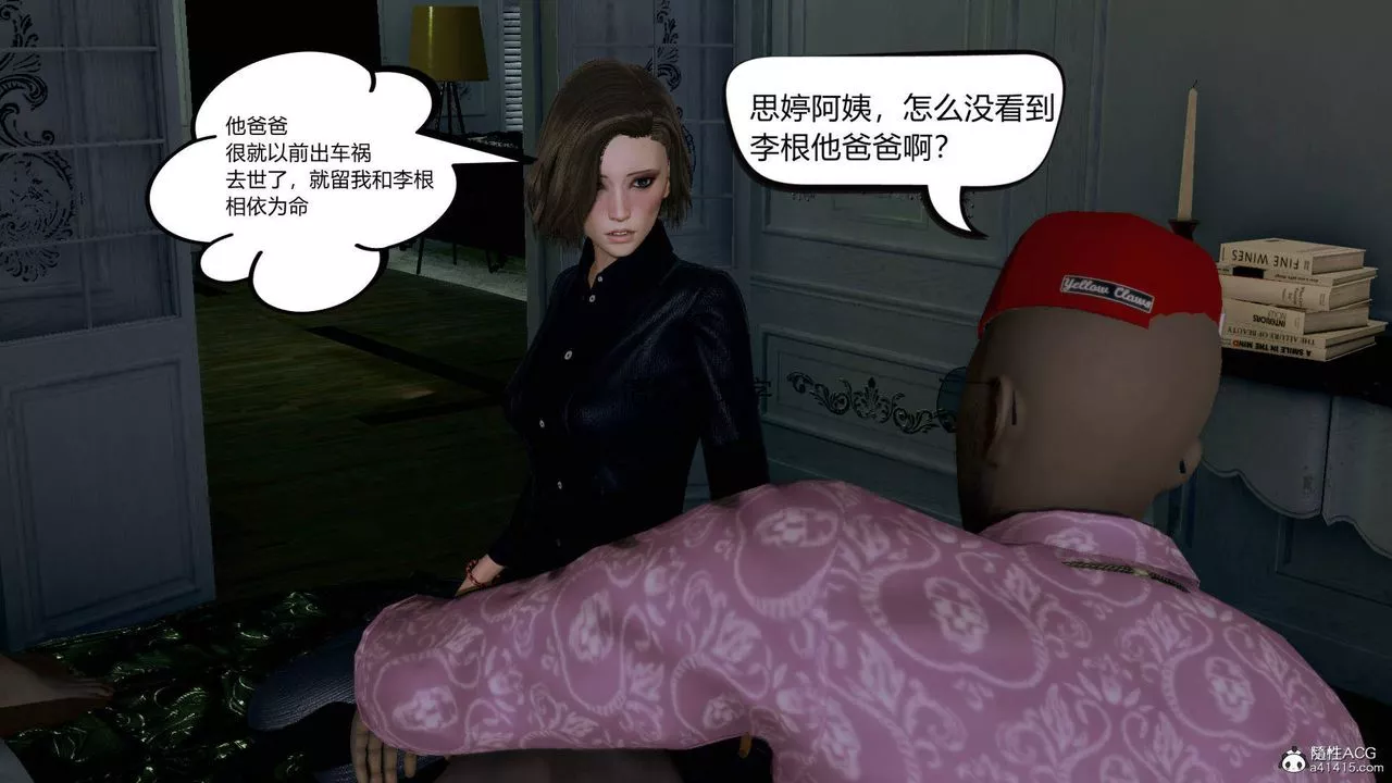 [3D]在你妈妈傢-第01话 - 图片 67