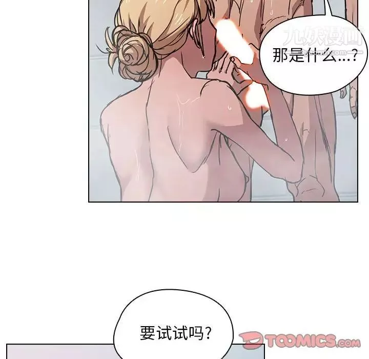 沒種又怎樣第17話