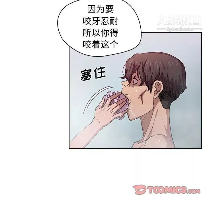 沒種又怎樣第17話