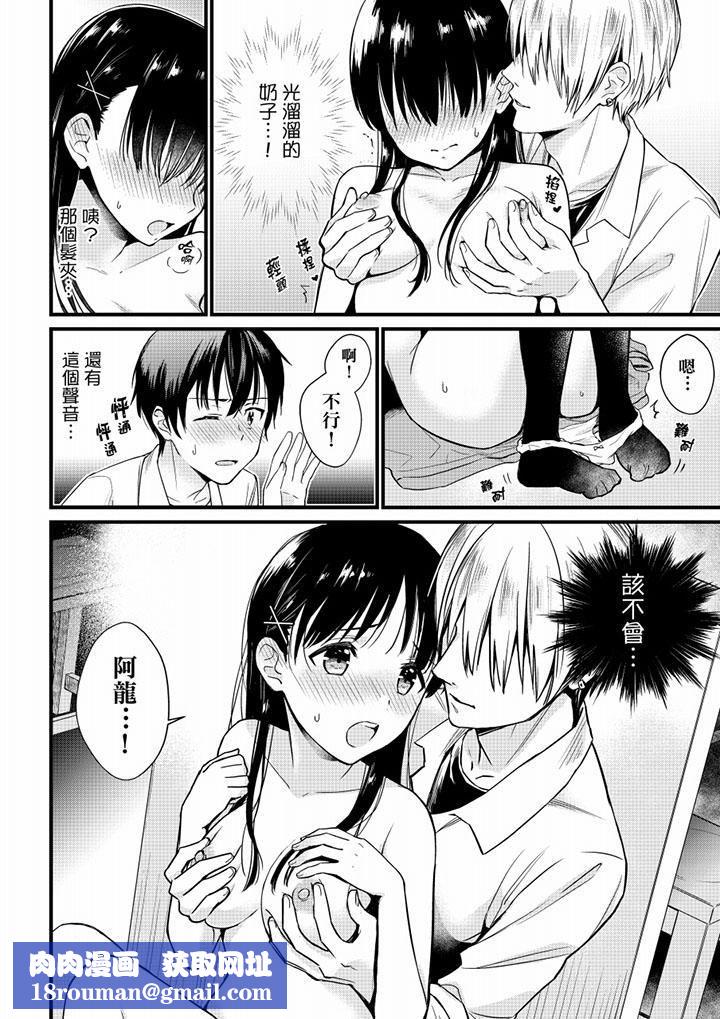 就那么想⋯插进人家体内吗?在炮房隔壁擦枪走火玩游戏第1话