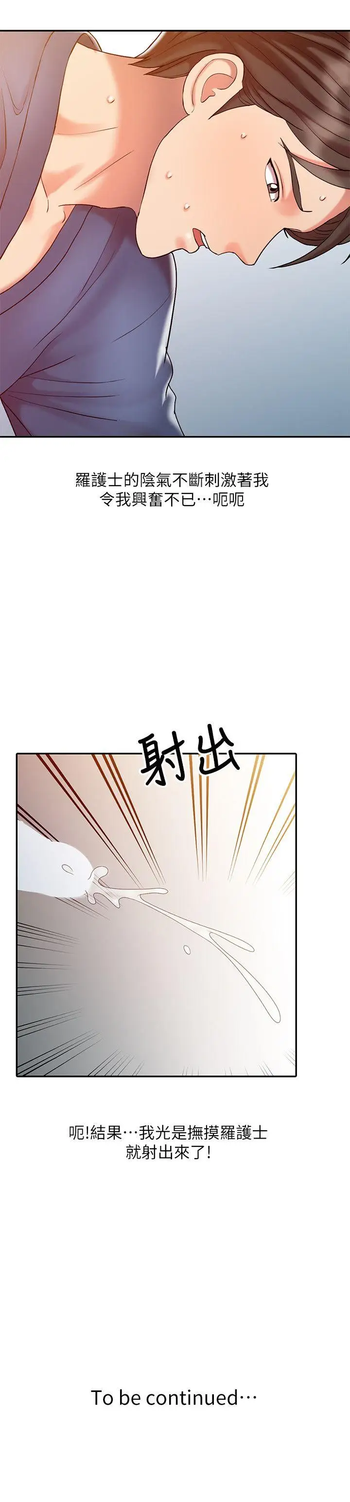 销魂之手第7话