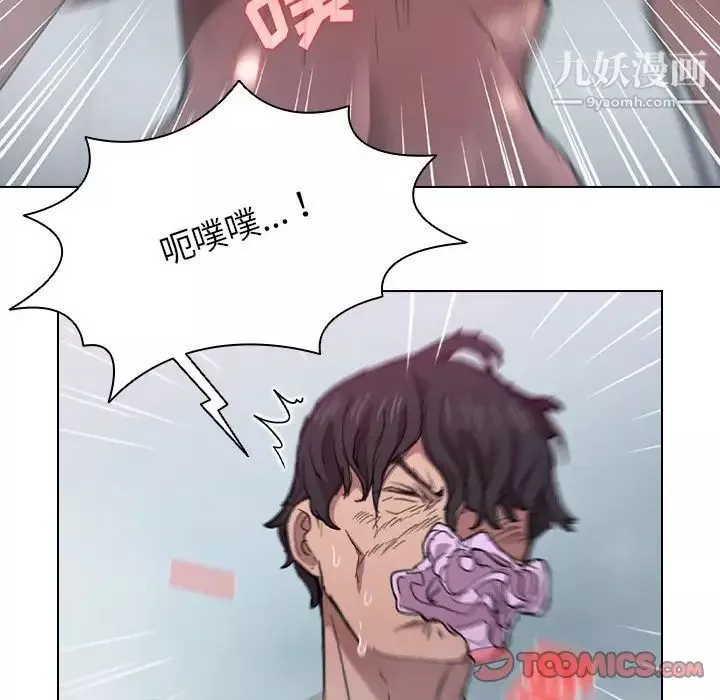 沒種又怎樣第17話