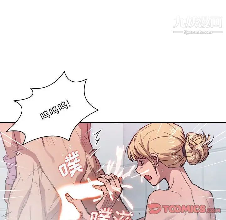 沒種又怎樣第17話