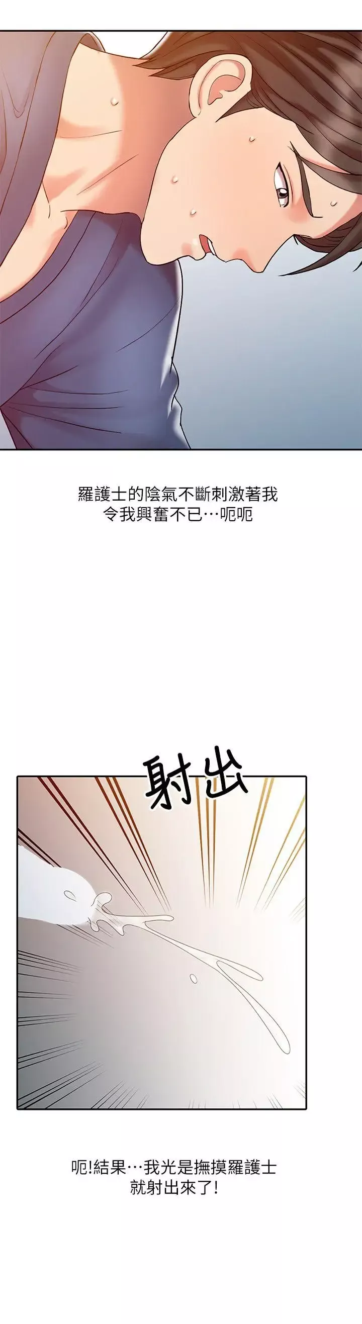 銷魂之手第8话