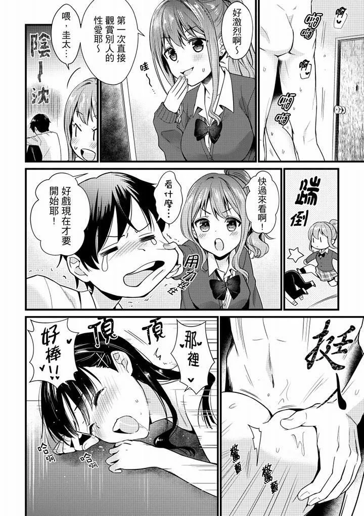 就那麼想⋯插進人家體內嗎？在砲房隔壁擦槍走火玩遊戲第2話