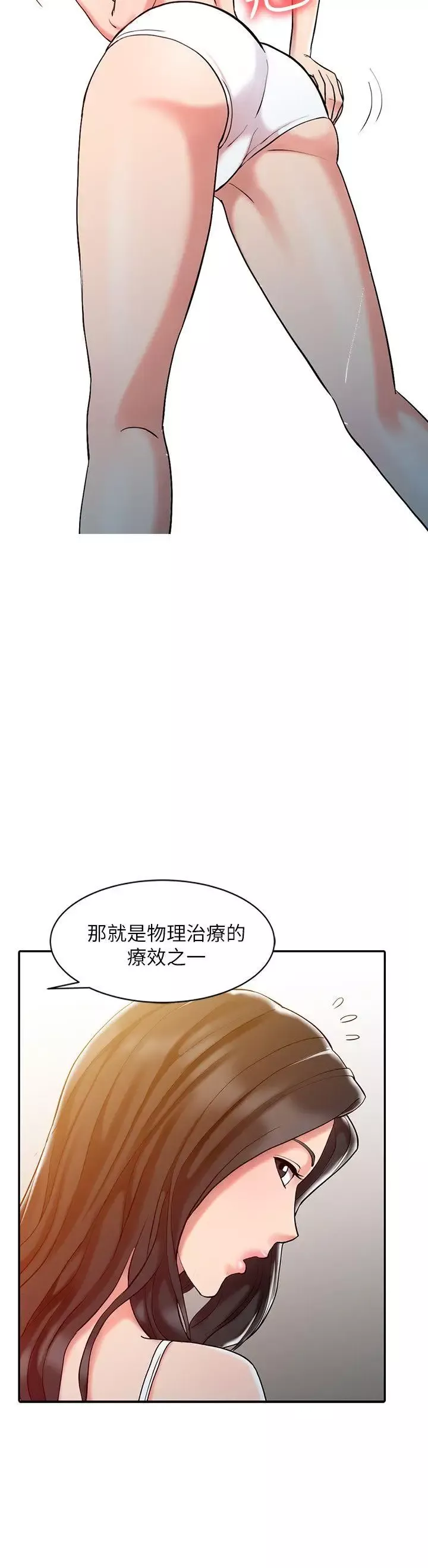 销魂之手-第8话 - 图片 6