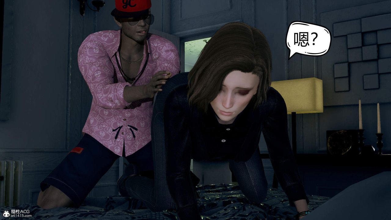 [3D]在你妈妈傢第01话