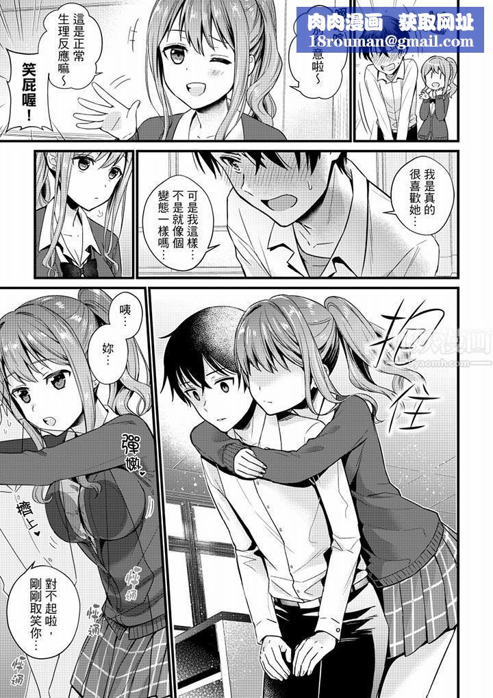 就那么想⋯插进人家体内吗？在炮房隔壁擦枪走火玩游戏第2话