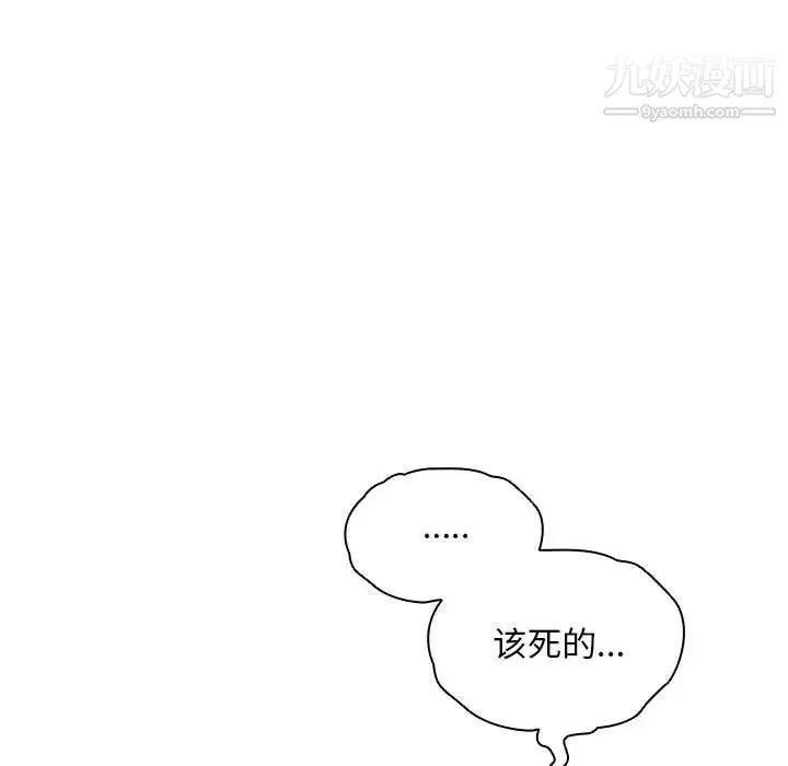 沒種又怎樣第17話