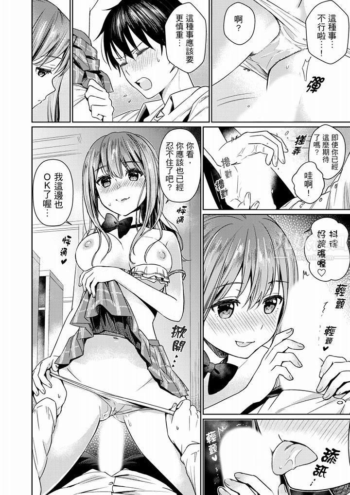 就那么想⋯插进人家体内吗?在炮房隔壁擦枪走火玩游戏第3话