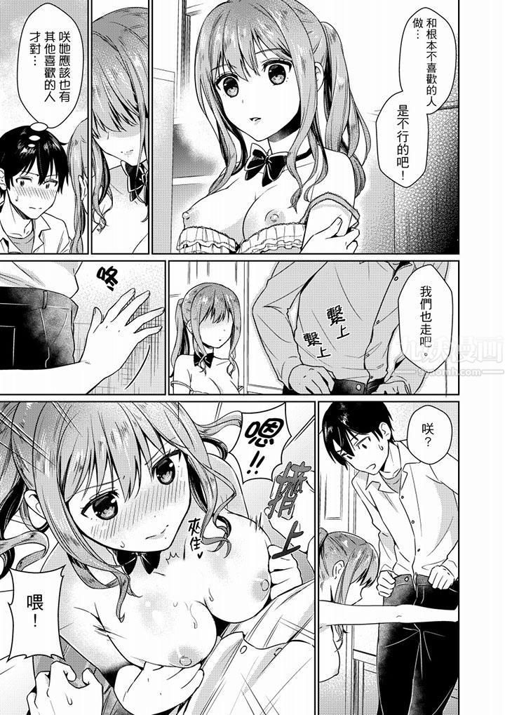 就那么想⋯插进人家体内吗？在炮房隔壁擦枪走火玩游戏第3话