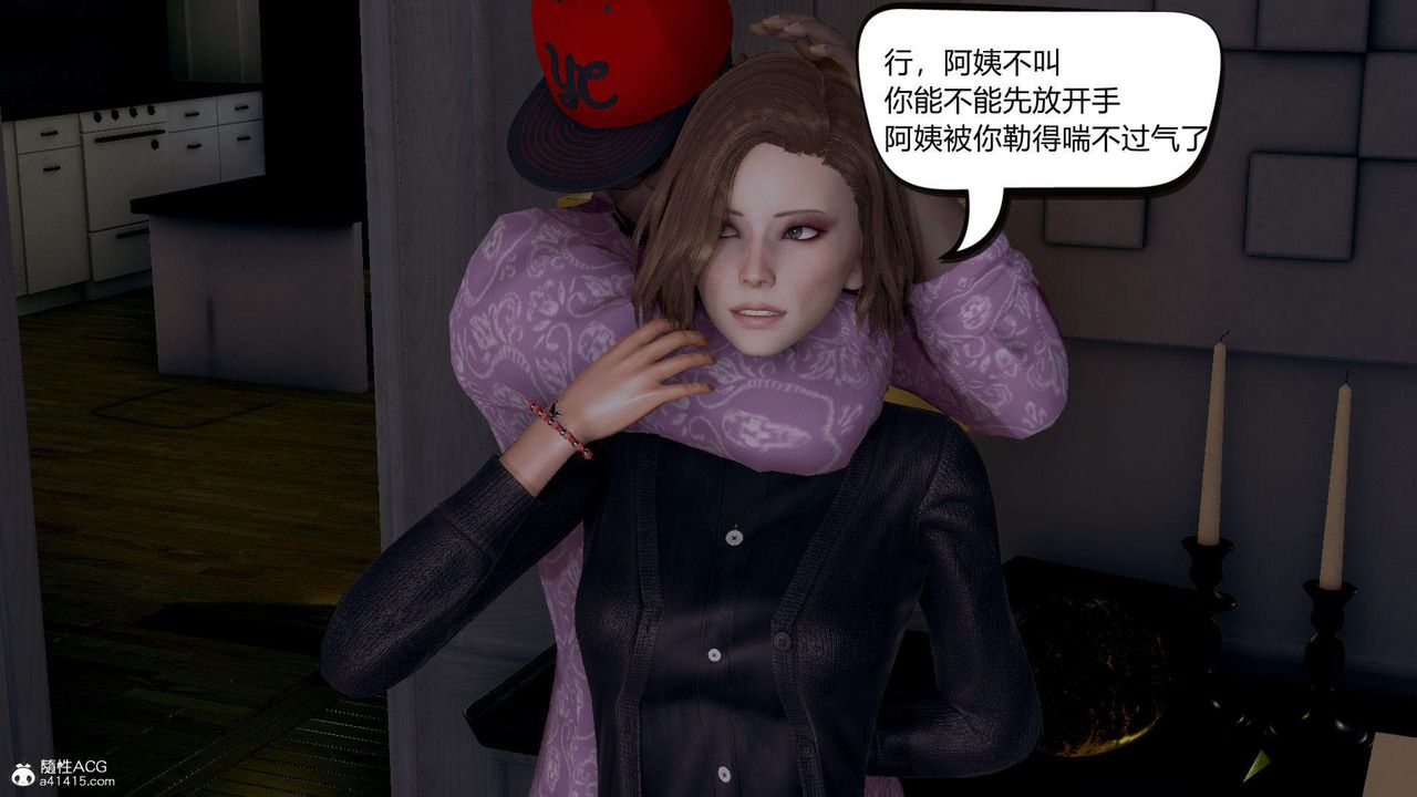 [3D]在你妈妈傢第01话