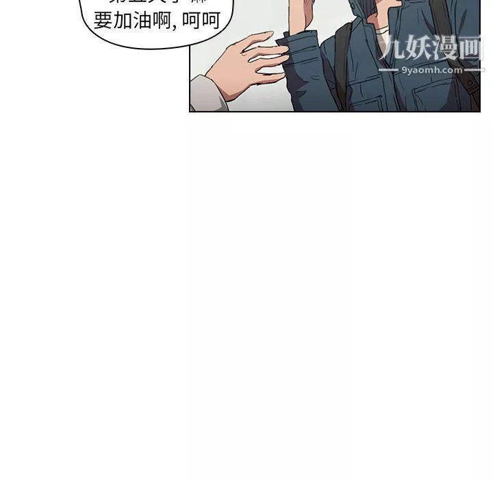 没种又怎样-第18话 - 图片 10
