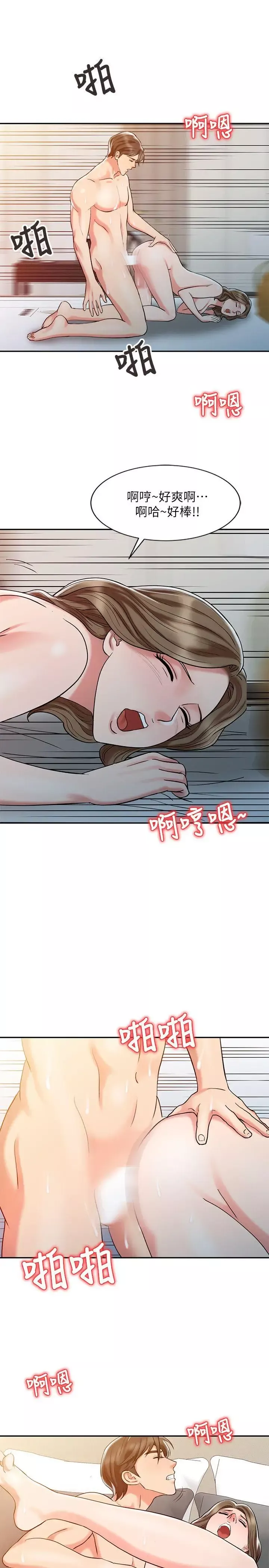 销魂之手-第8话 - 图片 19