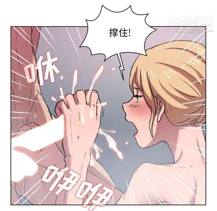 沒種又怎樣第18話
