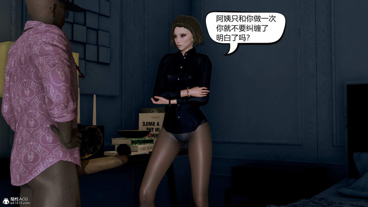 [3D]在你妈妈傢第02话