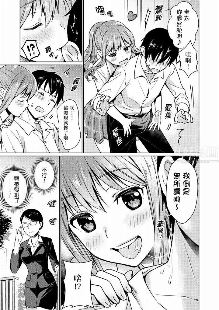 就那麼想⋯插進人家體內嗎？在砲房隔壁擦槍走火玩遊戲第4話