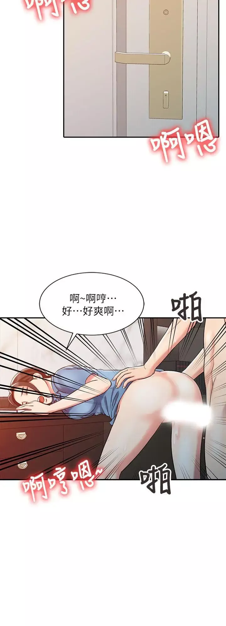 销魂之手-第9话 - 图片 10