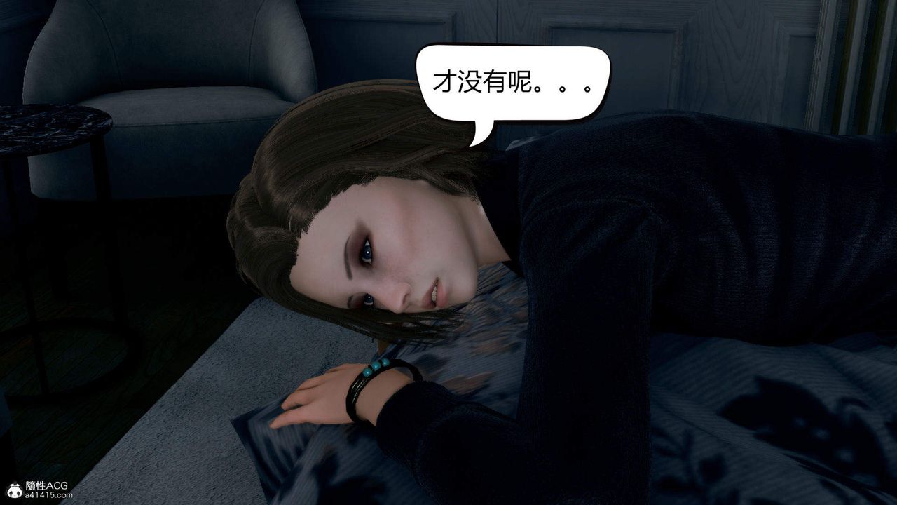 [3D]在你妈妈傢第02话