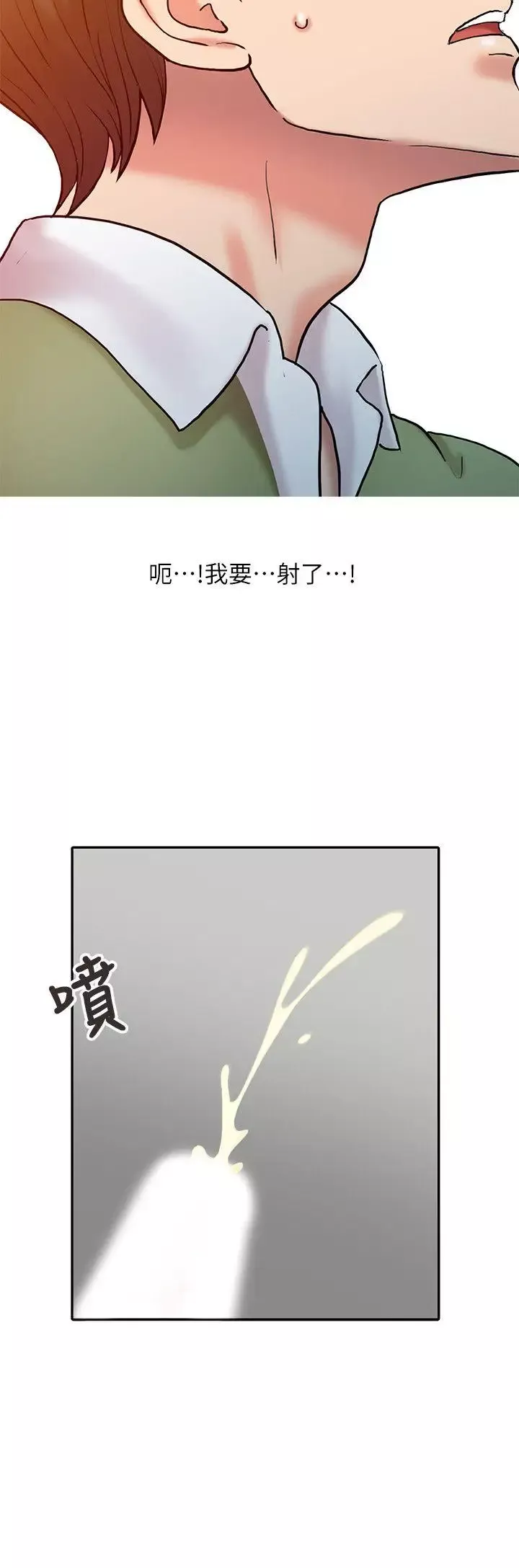 銷魂之手第9话