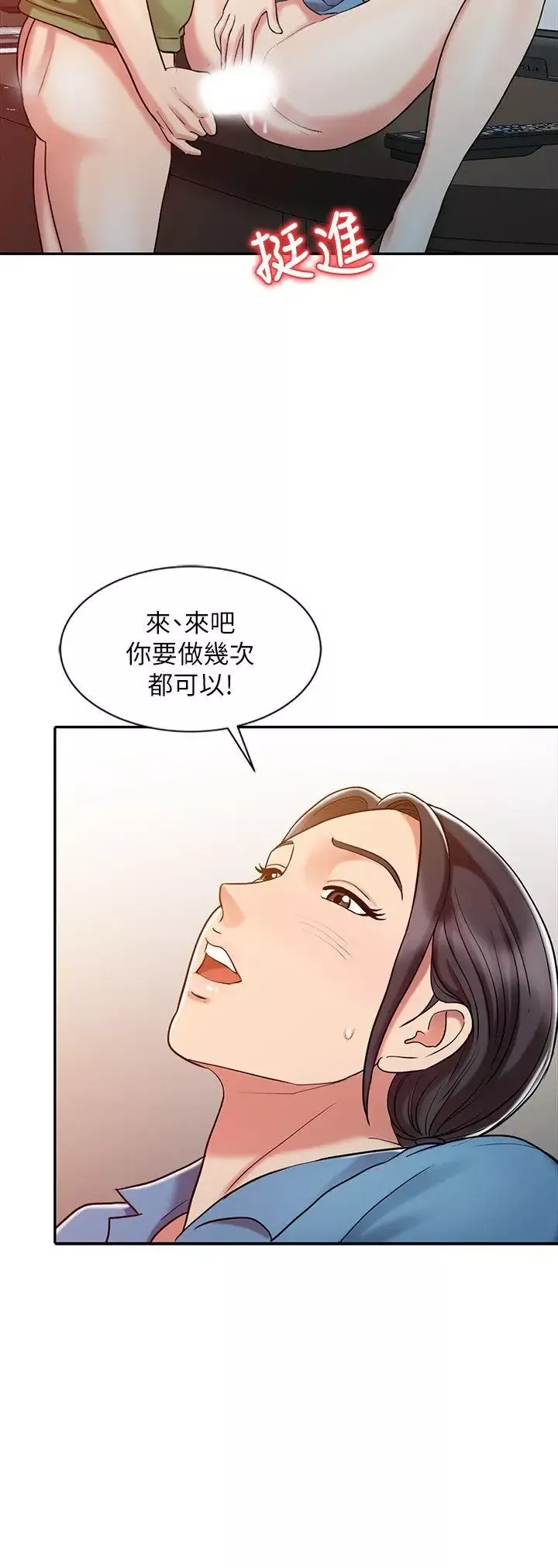 销魂之手-第9话 - 图片 14