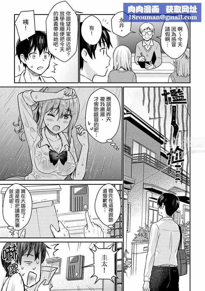 就那麼想⋯插進人家體內嗎？在砲房隔壁擦槍走火玩遊戲第5話