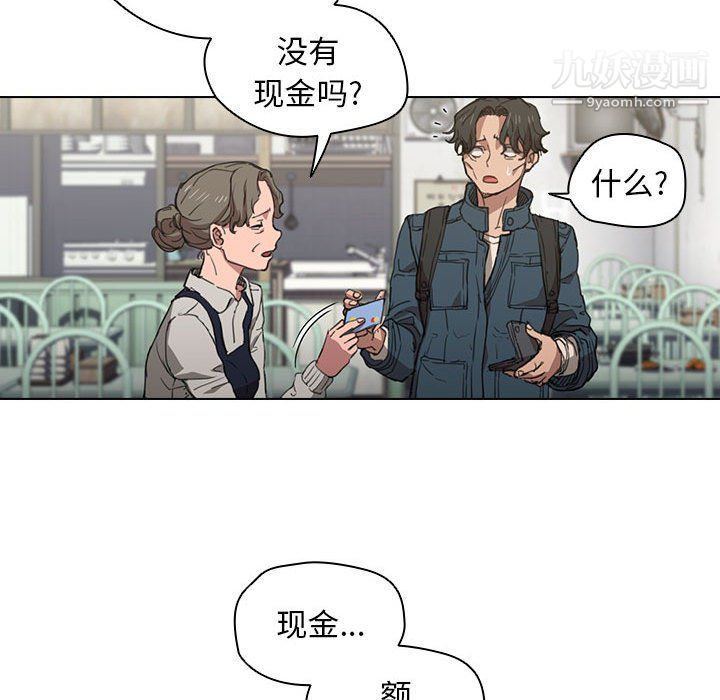 没种又怎样第18话