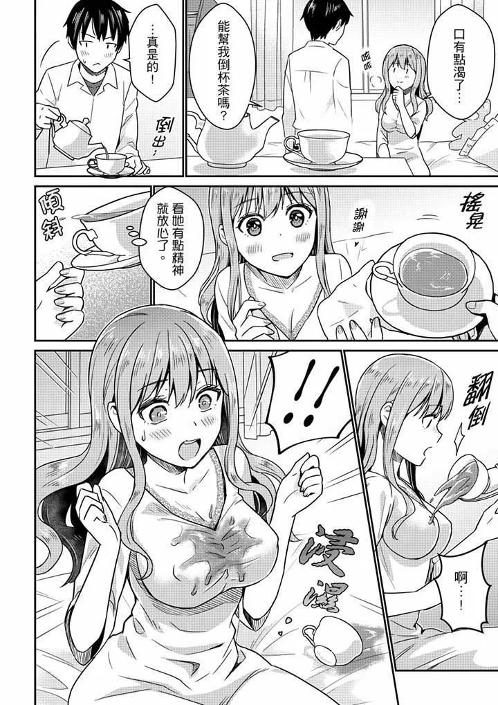 就那麼想⋯插進人家體內嗎？在砲房隔壁擦槍走火玩遊戲第5話