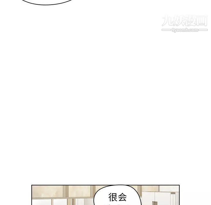 沒種又怎樣第18話
