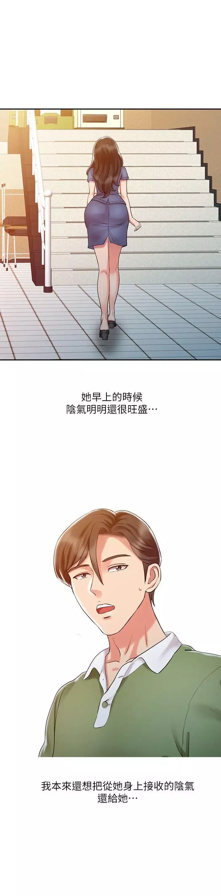 销魂之手-第10话 - 图片 2