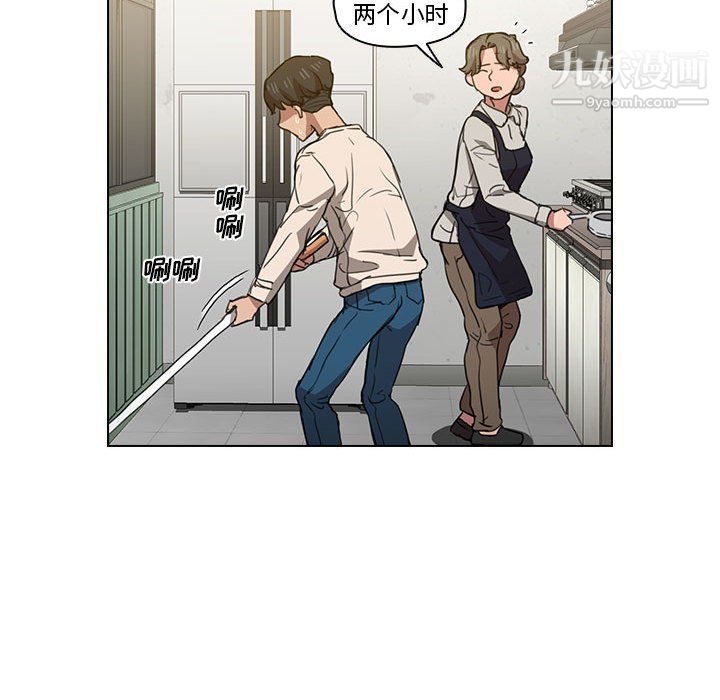 沒種又怎樣第18話