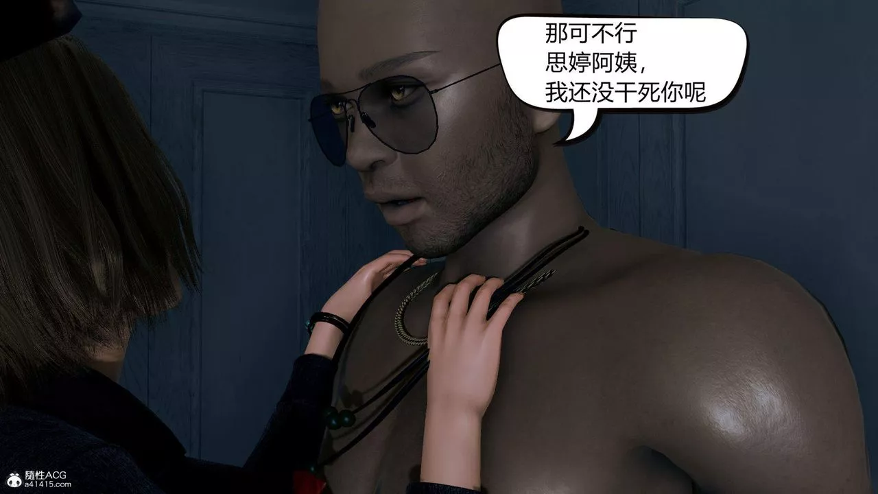 [3D]在你妈妈傢-第02话 - 图片 64