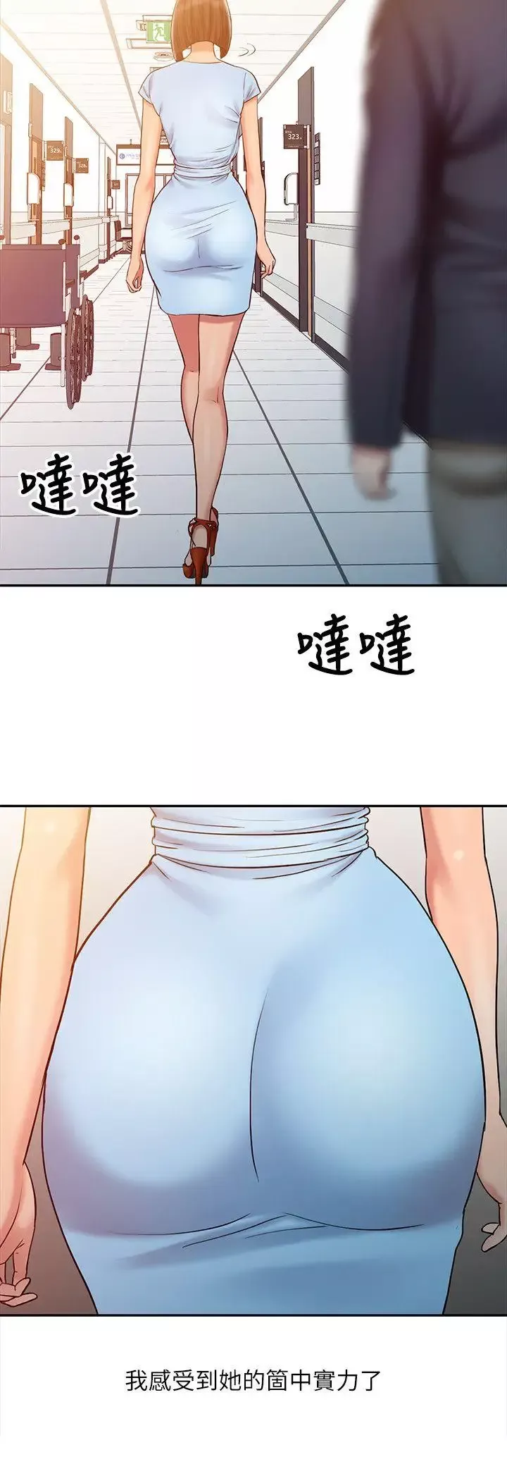 销魂之手-第10话 - 图片 8