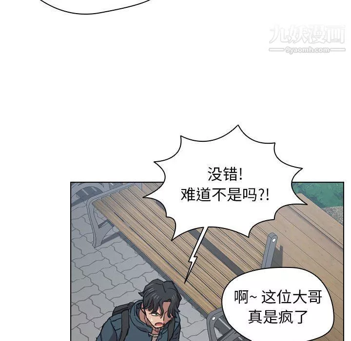 沒種又怎樣第18話
